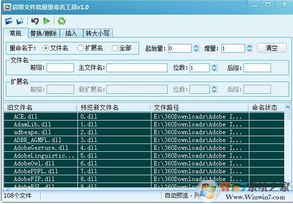 超級文件批量重命名工具v1.0最新綠色版【推薦】