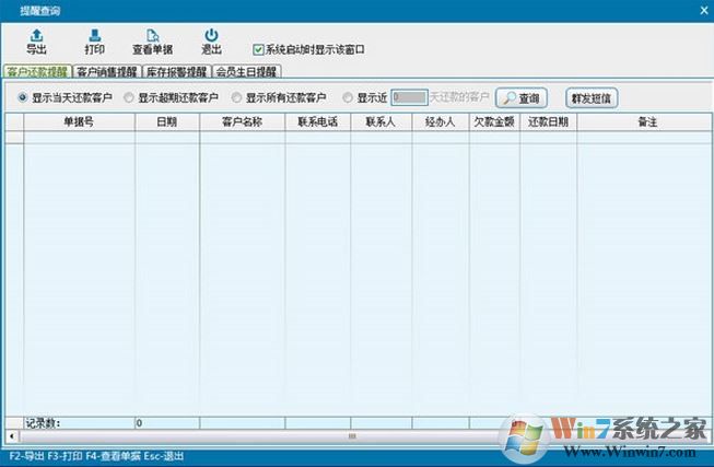 領(lǐng)智手機(jī)銷售管理系統(tǒng)官方免費(fèi)試用版 v7.6