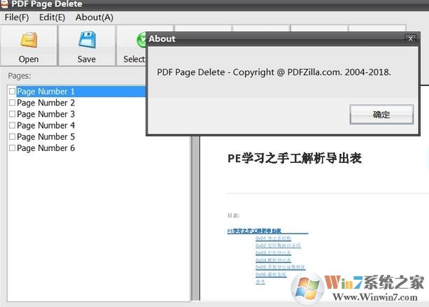 PDF Page Delete v3.1破解版（PDF頁(yè)面快刪工具）