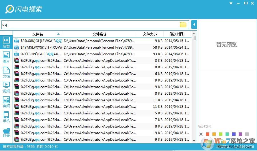 閃電搜索(Windows搜索文件工具) v2.3.840.0426官方版