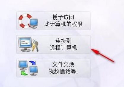 TrustViewer綠色破解版（遠(yuǎn)程控制監(jiān)控工具）v1.7.21.2853