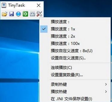 TinyTask v1.7綠色漢化版【鍵盤(pán)操作錄制工具】