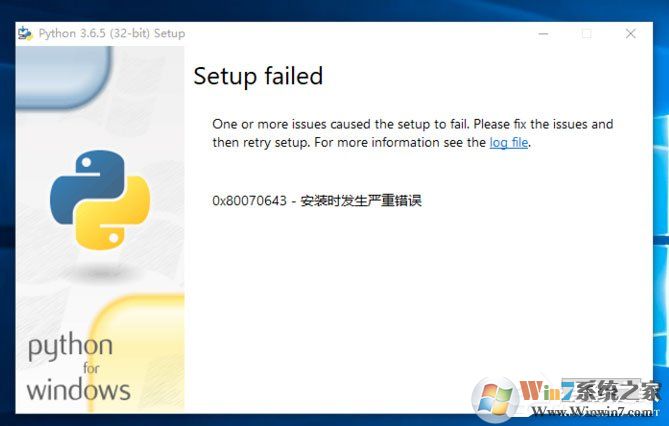 Win10系統(tǒng)提示“Python 0x80070643安裝時(shí)發(fā)生嚴(yán)重錯(cuò)誤”怎么辦？