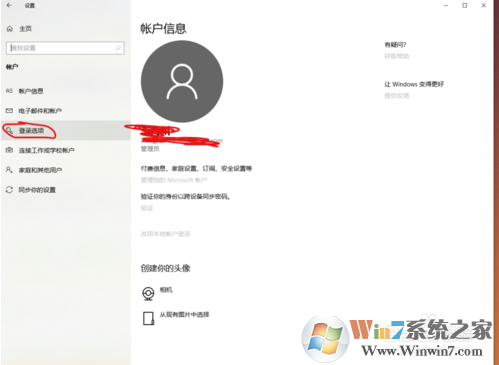 Win10 1903使用動(dòng)態(tài)鎖的方法