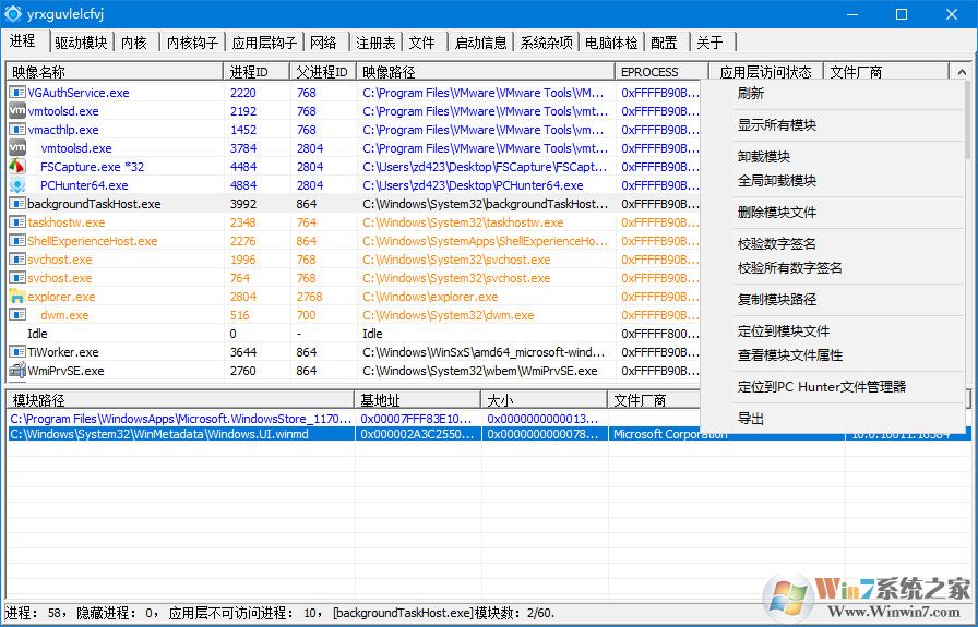 shougongshadugongju，PCHunter_free，PCHunter_pro、PC hunter、反病毒系統(tǒng)維護(hù)利器、手工殺毒系統(tǒng)維護(hù)輔助工具，手工殺毒輔助軟件、PowerTool正式版、進(jìn)程管理工具，殺毒工具，殺毒軟件，防病毒工具、殺毒輔助工具、手工殺毒工具、內(nèi)核級(jí)殺毒，牛刀，利刃，輔助殺毒工具，ark工具、系統(tǒng)內(nèi)核工具、系統(tǒng)啟動(dòng)項(xiàng)管理、系統(tǒng)服務(wù)管理、惡意代碼檢測 虛擬機(jī)脫殼. Rootkit檢測 木馬檢測、系統(tǒng)hosts管理、系統(tǒng)驅(qū)動(dòng)管理、系統(tǒng)鉤子管理、一普明為 PCHunter 手工殺毒 惡意代碼檢測、系統(tǒng)維護(hù)及手工殺毒必備利器、Win10強(qiáng)制刪除文件及文件夾工具、Win10強(qiáng)制刪除文件工具、Win10文件粉碎工具、Win10文件強(qiáng)制刪除粉碎工具，文件強(qiáng)制刪除工具、PCHunter V1.52 支持Win10(15063)