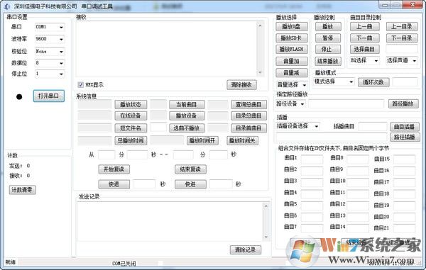 JQ8900-16P語(yǔ)音模塊資料包v1.1免費(fèi)