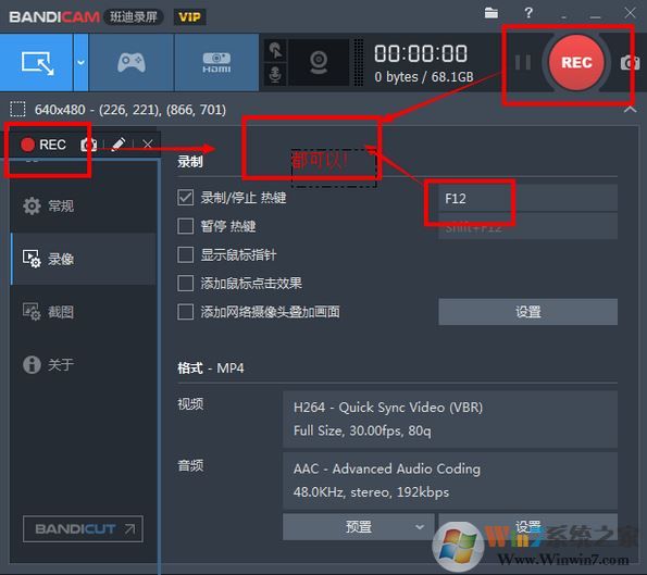 Bandicam班迪錄屏(強(qiáng)悍高清錄制軟件) V4.4.0綠色破解版