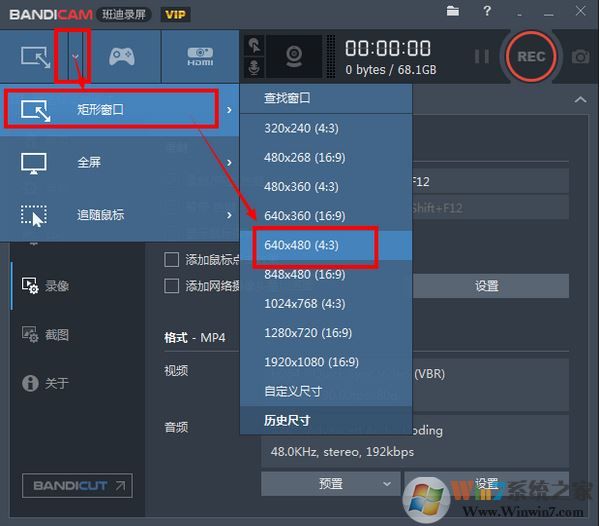 Bandicam班迪錄屏(強(qiáng)悍高清錄制軟件) V4.4.0綠色破解版