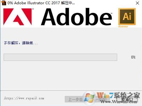 Adobe Illustrator CC 2017精簡版（Ai 2017 64位破解版）