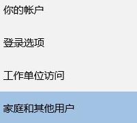 win10如何新建用戶名和密碼？win10創(chuàng)建新用戶圖文教程