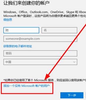 win10如何新建用戶名和密碼？win10創(chuàng)建新用戶圖文教程