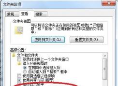 win7縮略圖不顯示文件名怎么辦？只有縮略圖不顯示文件名的解決方法