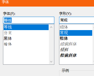 隱藏字體后