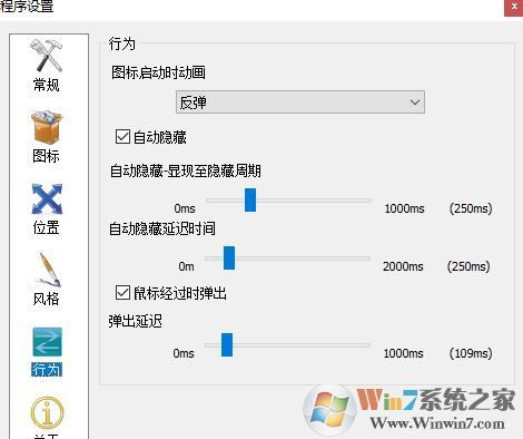 Windows 10桌面高仿蘋果系統(tǒng)桌面美化教程