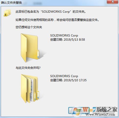 SolidWorks Premium Edition V2019 64位中文破解版（3D設(shè)計(jì)軟件）