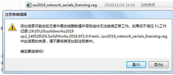 SolidWorks Premium Edition V2019 64位中文破解版（3D設(shè)計(jì)軟件）