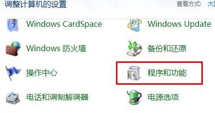 win7旗艦版電腦右下角一直有小融盒子彈窗怎么去掉？（已解決）