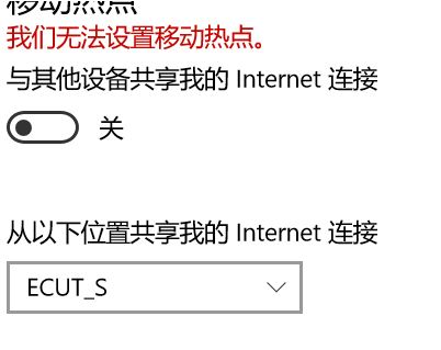 win10系統(tǒng)：我們無法設(shè)置移動熱點 無法創(chuàng)建熱點【修復(fù)教程】