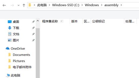 win10系統(tǒng)C:\Windows\assembly文件夾中內(nèi)容不顯示該怎么辦？