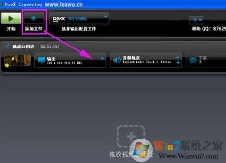 DivX converter如何使用？教你DivX converter轉換視頻格式圖文教程