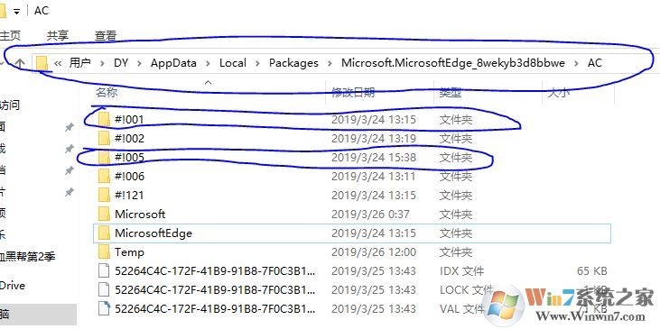 win10系統(tǒng)C盤(pán)packages/MicrosoftEdge_8wekyb3d8bbwe文件夾清理方法