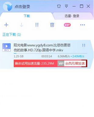 迅雷X v10.0.2vip破解版（下載速度不限速）