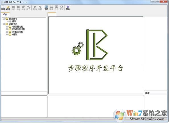 步控程序開發(fā)平臺(tái)v1.4.2綠色版