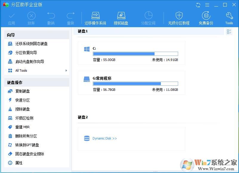 分區(qū)助手綠色版|分區(qū)助手 V8.2.0企業(yè)版 單文件版/便攜版