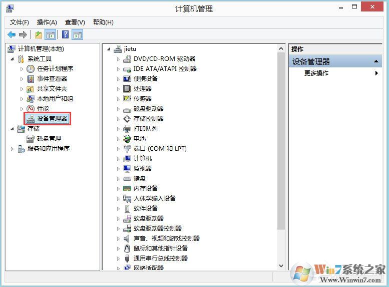 Win8系統(tǒng)igfxhk module已停止工作怎么解決？