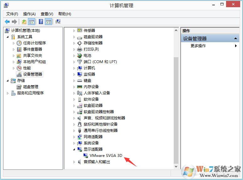 Win8系統(tǒng)igfxhk module已停止工作怎么解決？