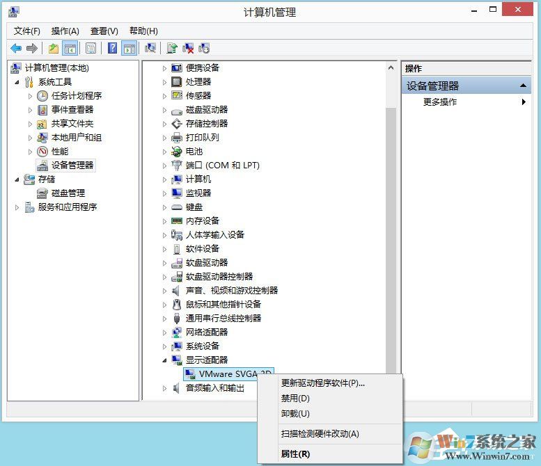 Win8系統(tǒng)igfxhk module已停止工作怎么解決？