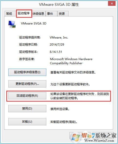 Win8系統(tǒng)igfxhk module已停止工作怎么解決？