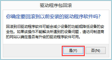 Win8系統(tǒng)igfxhk module已停止工作怎么解決？