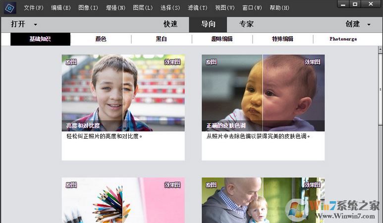 Adobe Photoshop Elements 2019綠色精簡版（無需激活免費用）