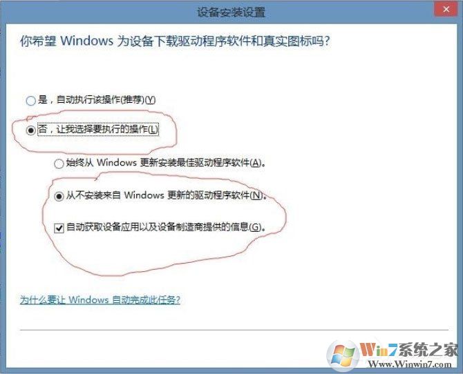 Win8系統(tǒng)提示USB設(shè)備無(wú)法啟動(dòng)代碼10如何解決？