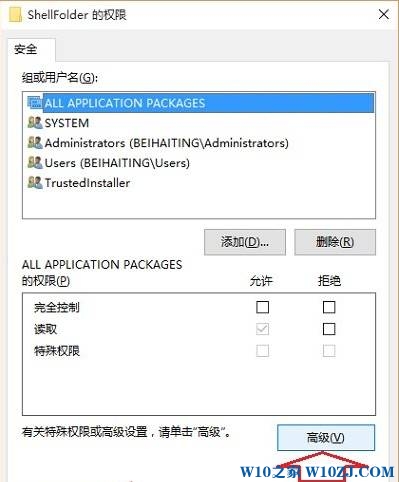 win10注冊表編輯值時出錯的解決方法！