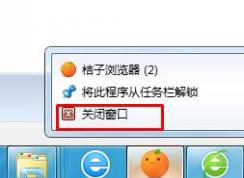 Win7任務(wù)欄瀏覽器最小化后還原不了怎么解決？