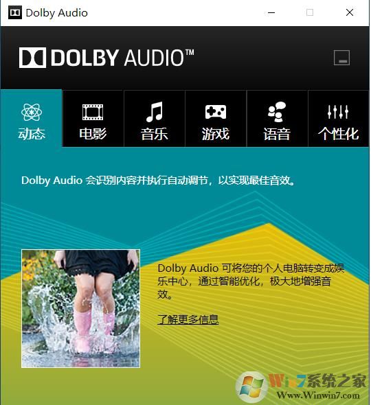 Conexant SmartAudio HD聲卡杜比音效Dolby Audio驅(qū)動(Win10)