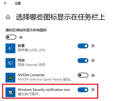 win10系統(tǒng)Windows defender任務(wù)欄不顯示圖標(biāo)的解決方法