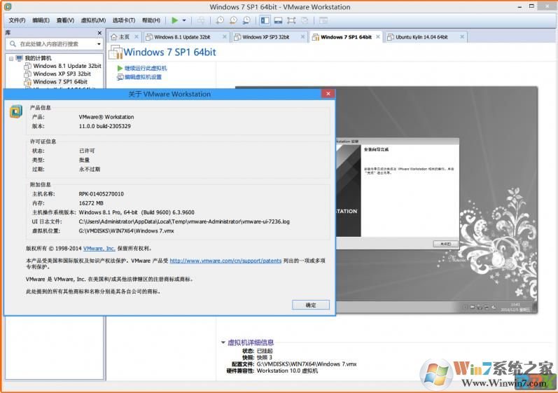 VM虛擬機下載|VMware Workstation Pro 15.1.0中文破解版V3