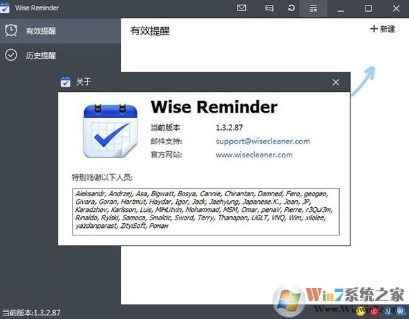 Wise Reminder去廣告版_Wise Reminder(待辦事項(xiàng)提醒軟件) v1.32綠色漢化版