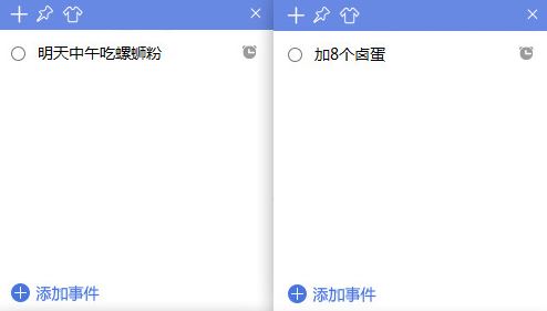 小魚便簽下載_小魚便簽v1.2.1.5【桌面便簽工具】