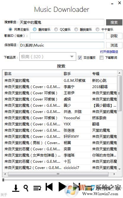 Music Downloader V1.3.1付費音樂下載器