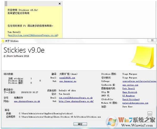 Stickies漢化版_Stickies桌面便簽v9.0e(便利貼)