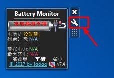 Battery Monitor漢化版_Battery Monitor V8.7綠色版