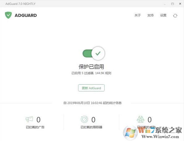 AdGuard破解版下載_AdGuard v7.0.2690.6655綠色版免激活