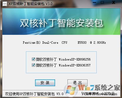 AMD雙核優(yōu)化補丁漢化版_AMD雙核優(yōu)化補丁v3.0智能安裝包