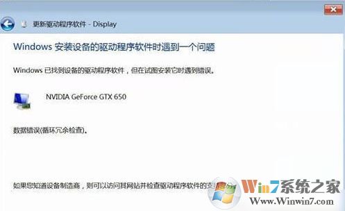 windows7安裝驅(qū)動時遇到了一個問題怎么辦？（已解決）