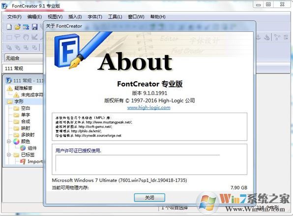 【字體設(shè)計(jì)軟件】FontCreator v9.1.0.1991 綠色破解版