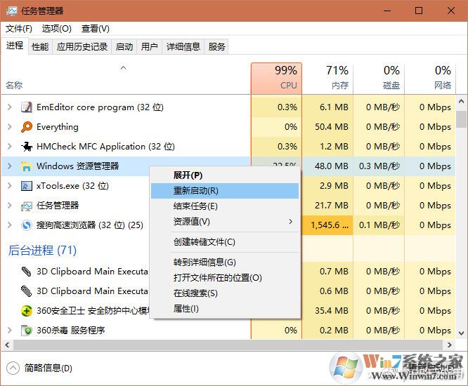 《Windows 10找不到桌面找不到應用商店怎么辦》